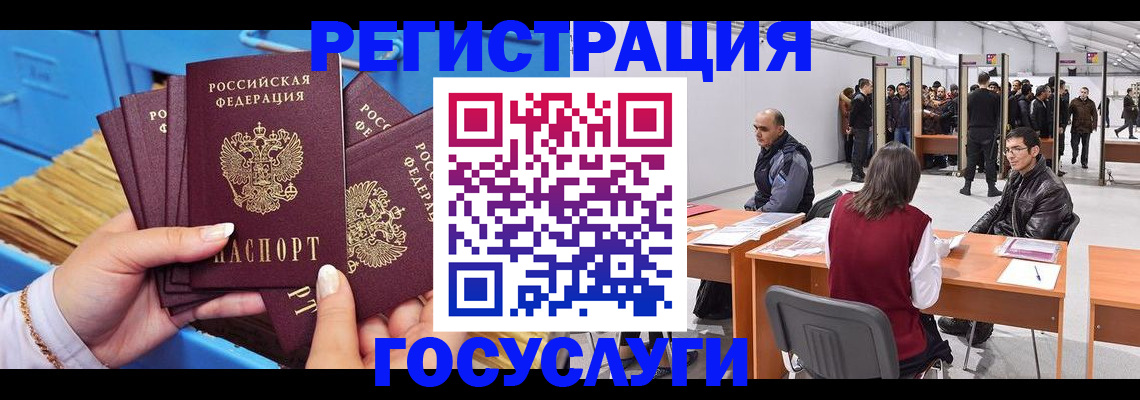 прописка для военкомата в Тынде