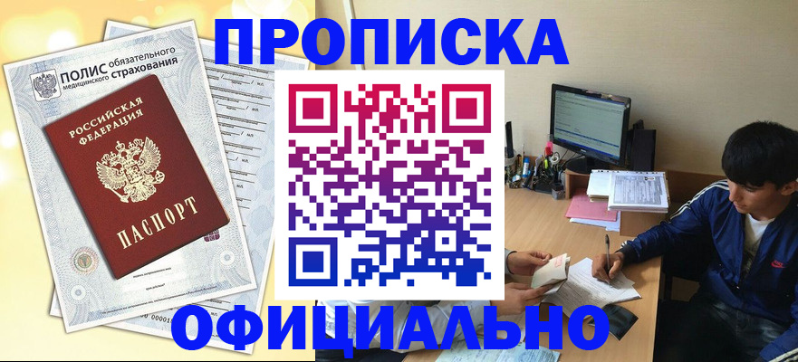 временная регистрация адрес в Тынде