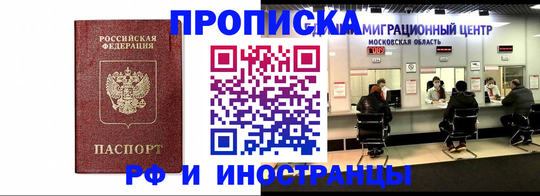 временная регистрация гарантия в Тынде