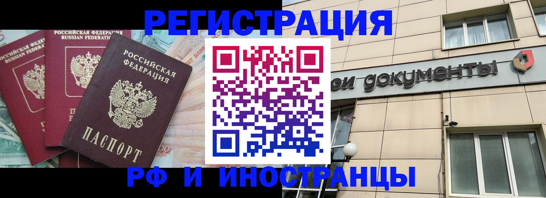 регистрация в Тынде